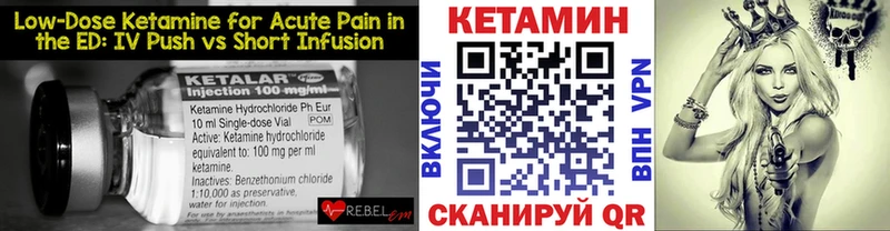 КЕТАМИН ketamine Арзамас