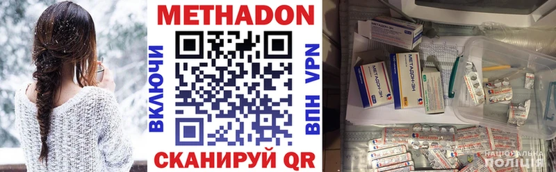 МЕТАДОН кристалл  наркотики  Арзамас 